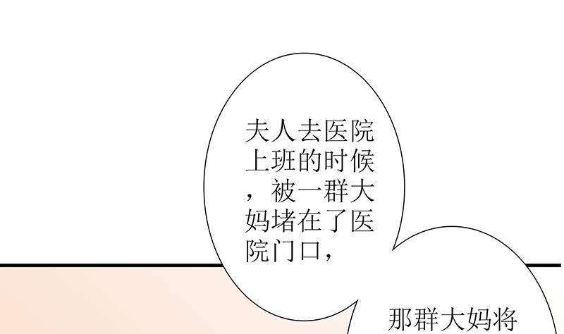 《霸总萌妻你好，苏大王！》第47话 萌萌！姐来了！ 第26页