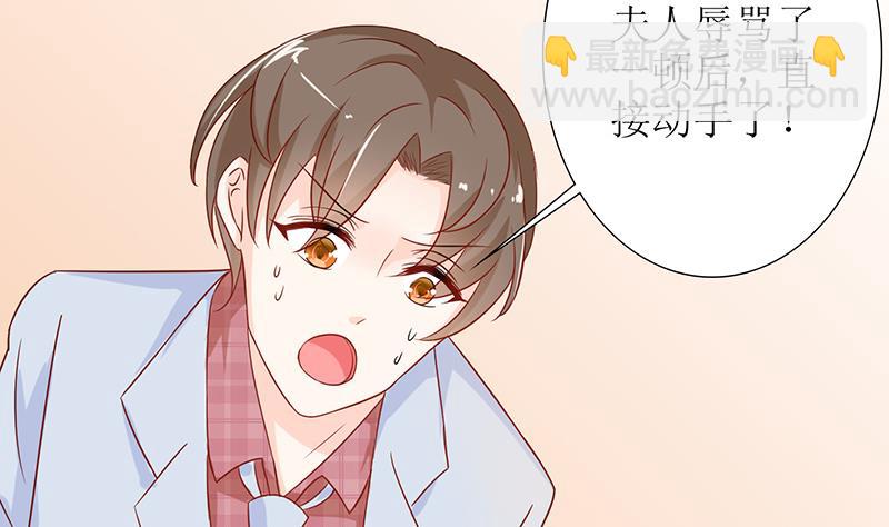 《霸总萌妻你好，苏大王！》第47话 萌萌！姐来了！ 第27页