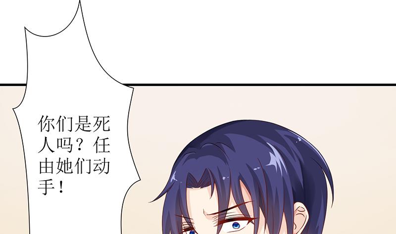 《霸总萌妻你好，苏大王！》第47话 萌萌！姐来了！ 第29页