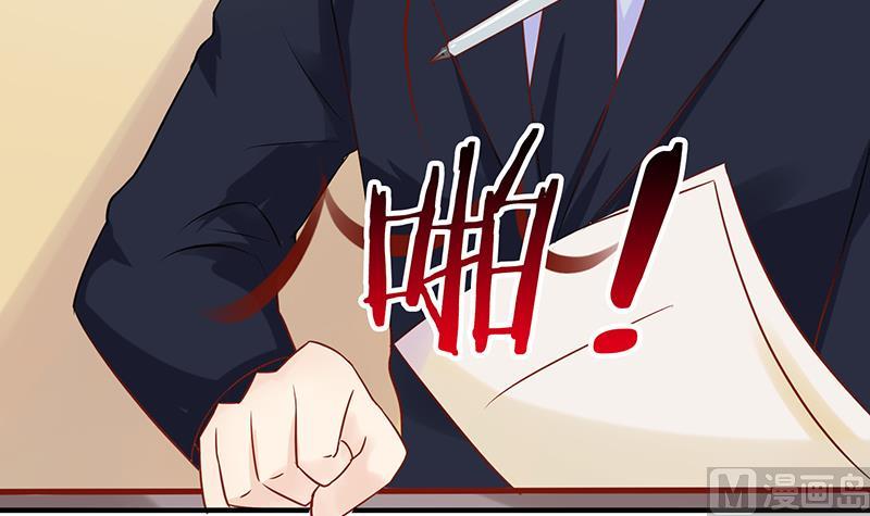 《霸总萌妻你好，苏大王！》第47话 萌萌！姐来了！ 第31页
