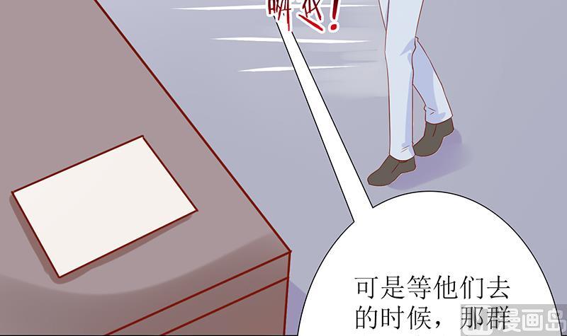 《霸总萌妻你好，苏大王！》第47话 萌萌！姐来了！ 第34页