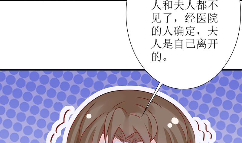 《霸总萌妻你好，苏大王！》第47话 萌萌！姐来了！ 第35页