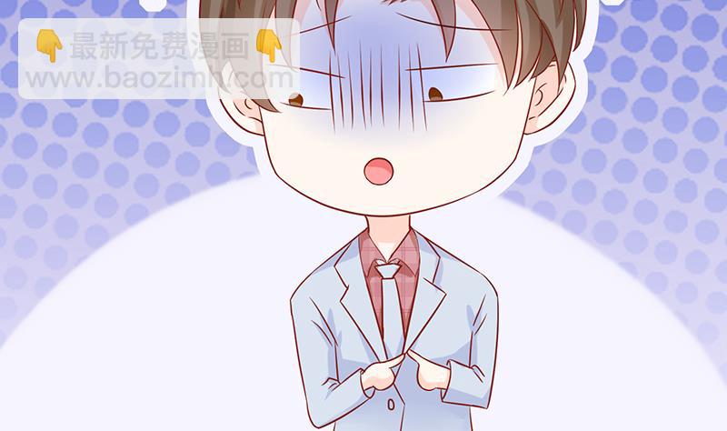 《霸总萌妻你好，苏大王！》第47话 萌萌！姐来了！ 第36页