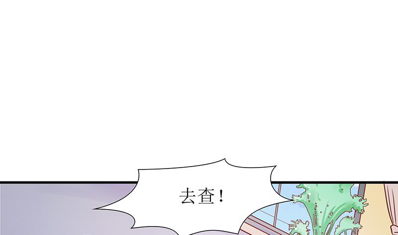 《霸总萌妻你好，苏大王！》第47话 萌萌！姐来了！ 第38页