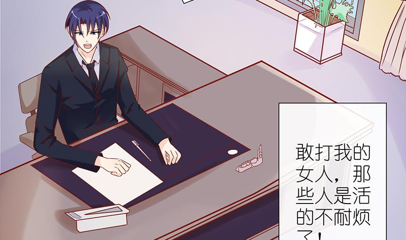 《霸总萌妻你好，苏大王！》第47话 萌萌！姐来了！ 第39页