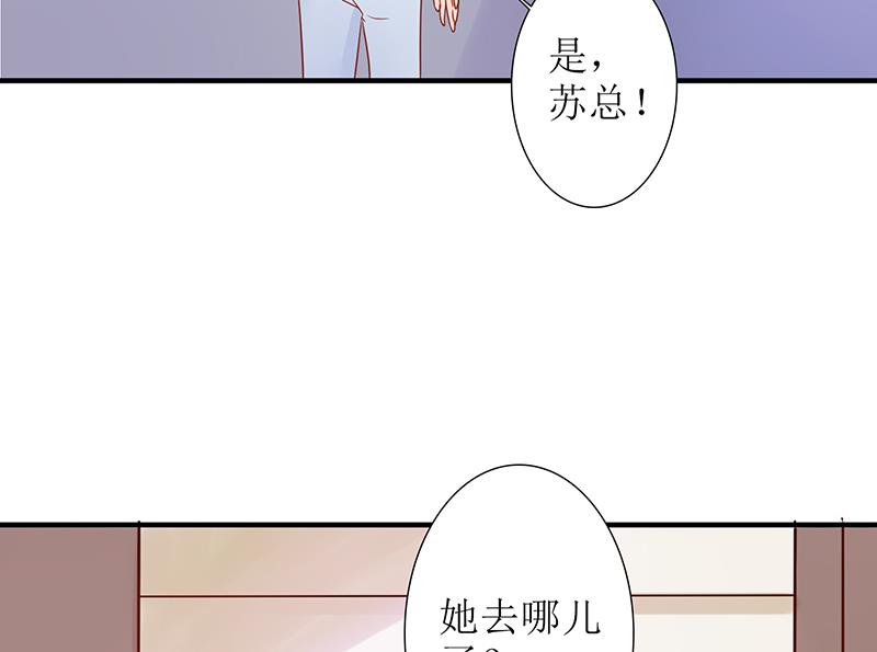 《霸总萌妻你好，苏大王！》第47话 萌萌！姐来了！ 第41页