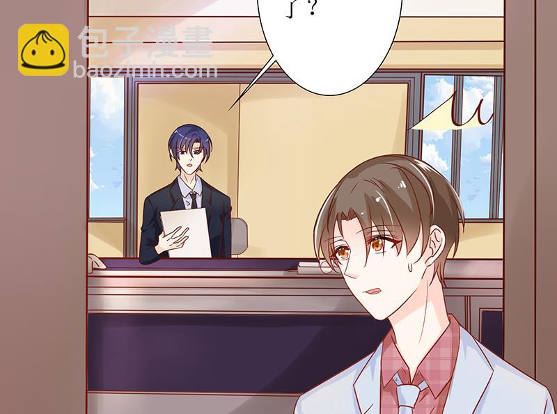 《霸总萌妻你好，苏大王！》第47话 萌萌！姐来了！ 第42页