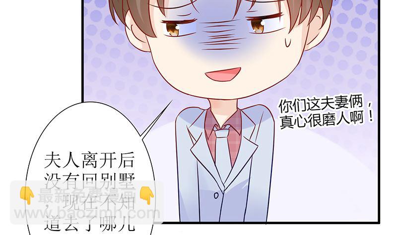 《霸总萌妻你好，苏大王！》第47话 萌萌！姐来了！ 第48页