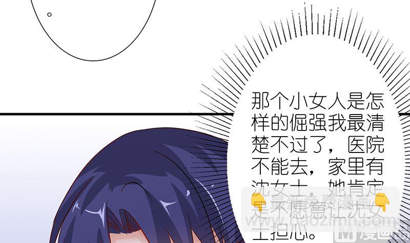 《霸总萌妻你好，苏大王！》第47话 萌萌！姐来了！ 第49页