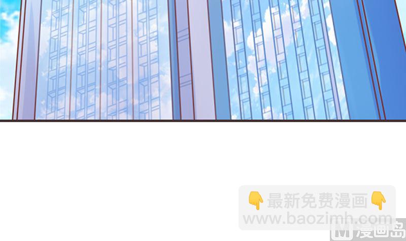 《霸总萌妻你好，苏大王！》第47话 萌萌！姐来了！ 第4页