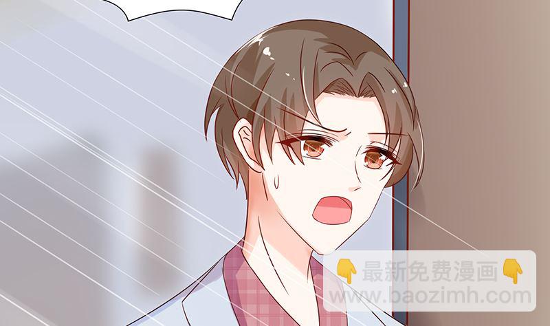 《霸总萌妻你好，苏大王！》第47话 萌萌！姐来了！ 第6页