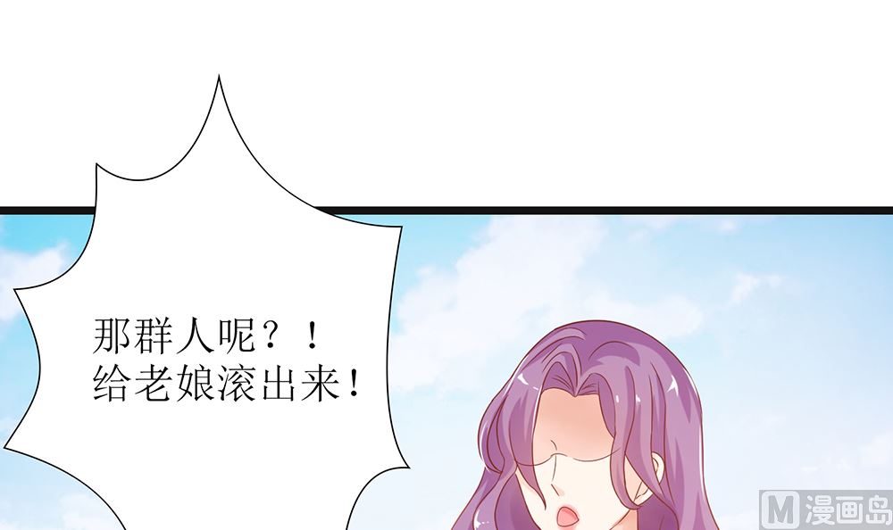 《霸总萌妻你好，苏大王！》第48话 有你真好 第10页