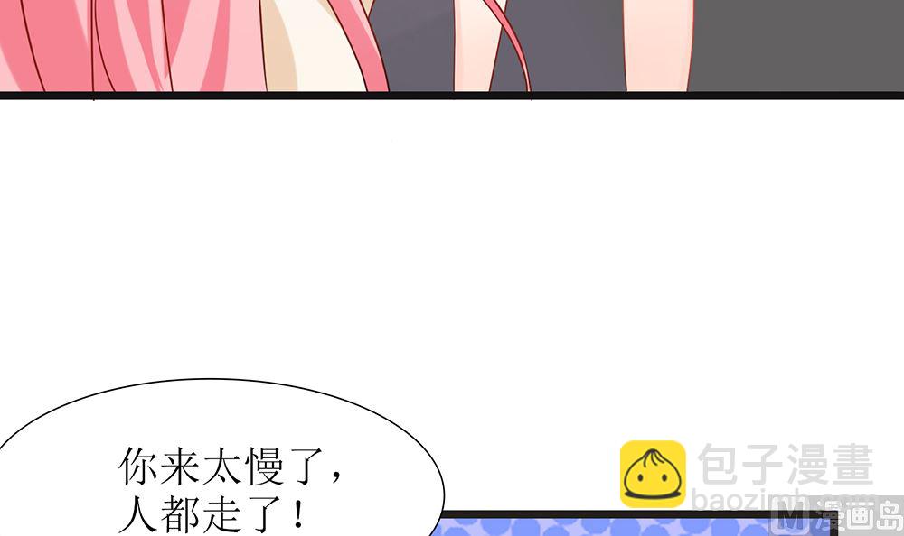 《霸总萌妻你好，苏大王！》第48话 有你真好 第13页