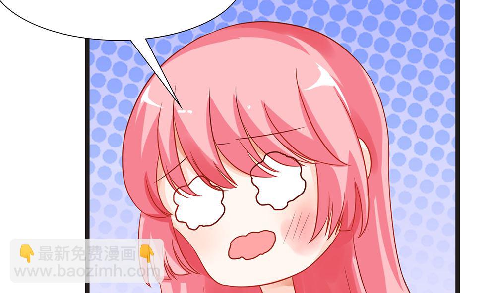 《霸总萌妻你好，苏大王！》第48话 有你真好 第14页