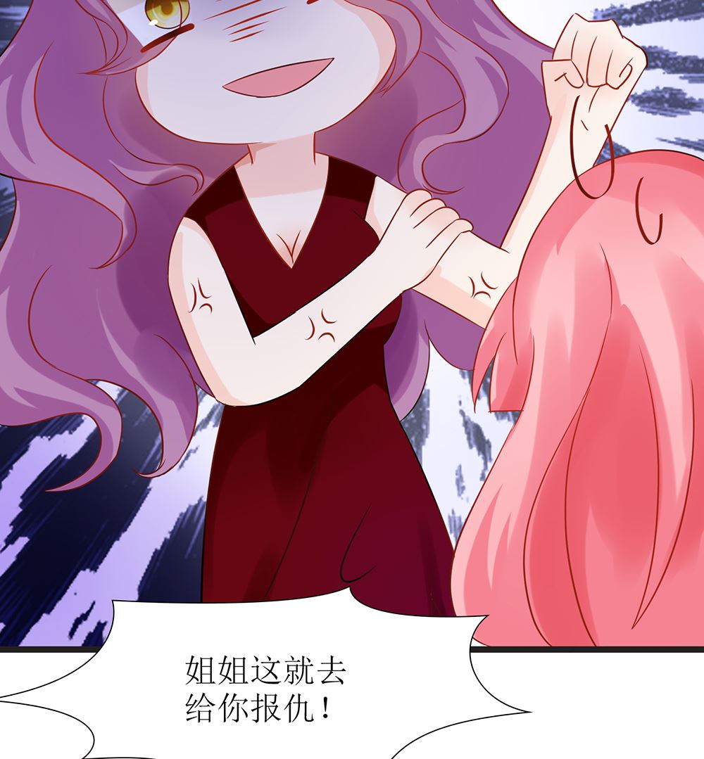 《霸总萌妻你好，苏大王！》第48话 有你真好 第17页