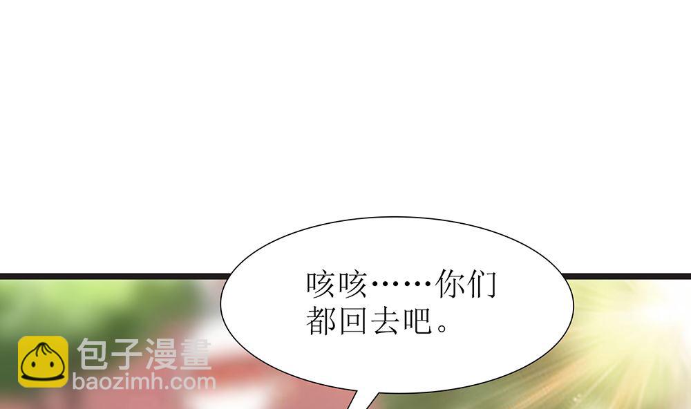 《霸总萌妻你好，苏大王！》第48话 有你真好 第20页