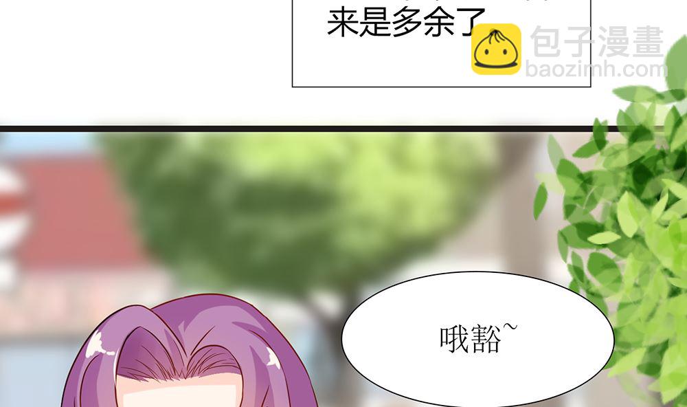 《霸总萌妻你好，苏大王！》第48话 有你真好 第23页