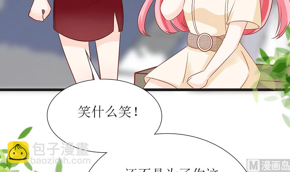 《霸总萌妻你好，苏大王！》第48话 有你真好 第25页
