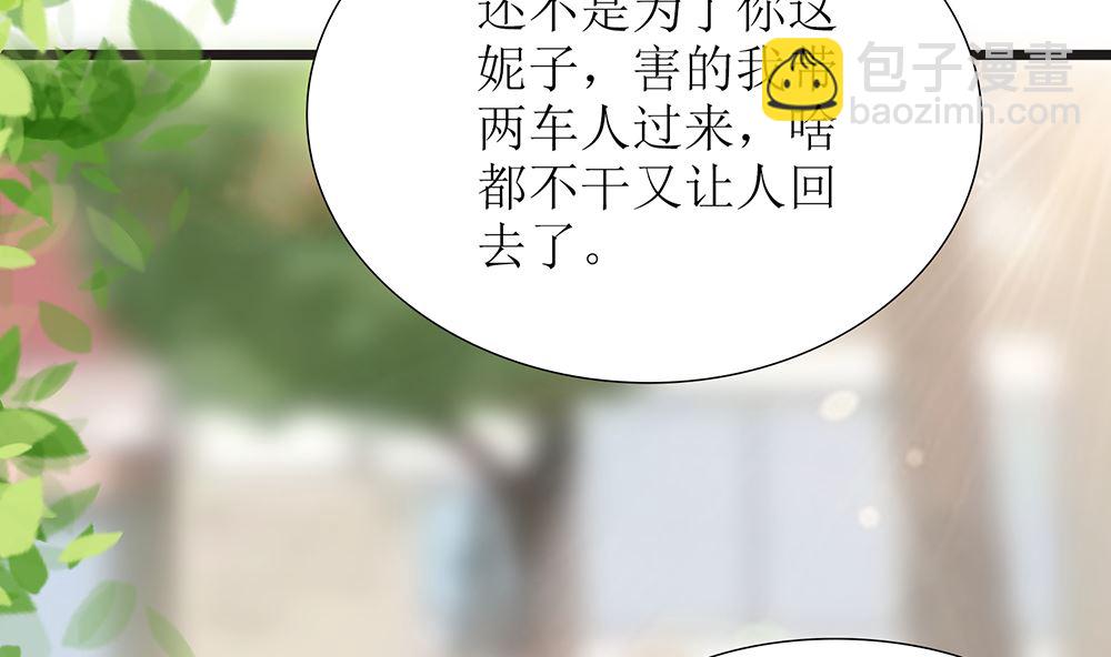 《霸总萌妻你好，苏大王！》第48话 有你真好 第26页