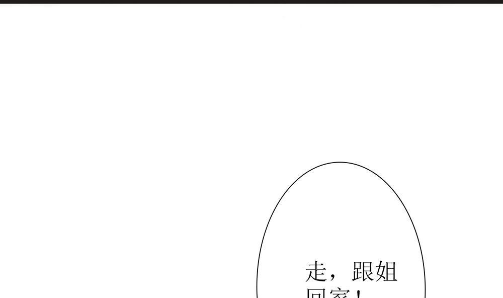 《霸总萌妻你好，苏大王！》第48话 有你真好 第32页