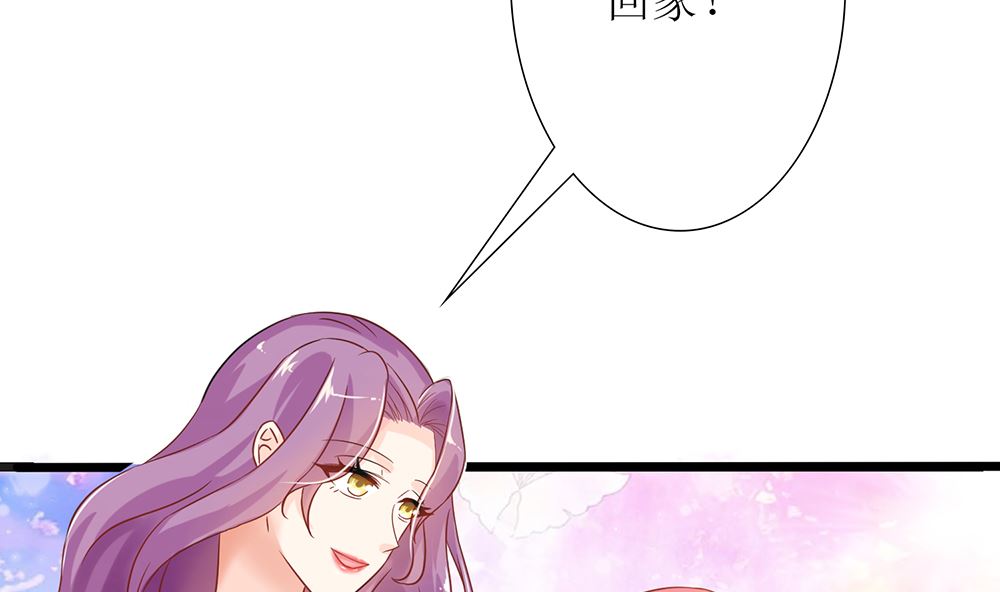 《霸总萌妻你好，苏大王！》第48话 有你真好 第33页