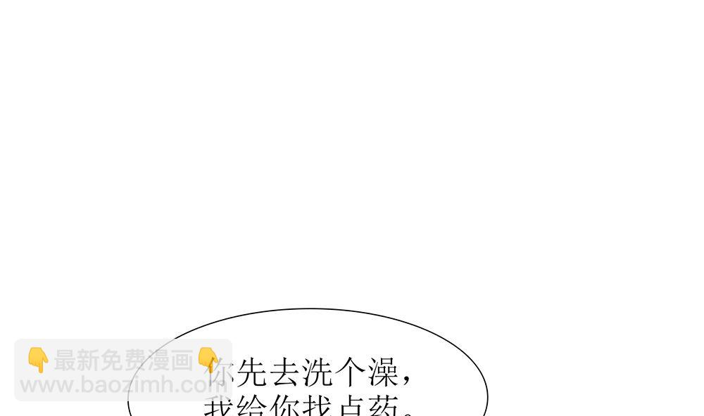 《霸总萌妻你好，苏大王！》第48话 有你真好 第38页