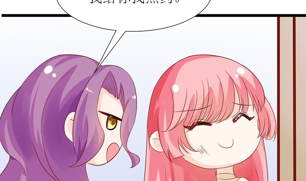《霸总萌妻你好，苏大王！》第48话 有你真好 第39页