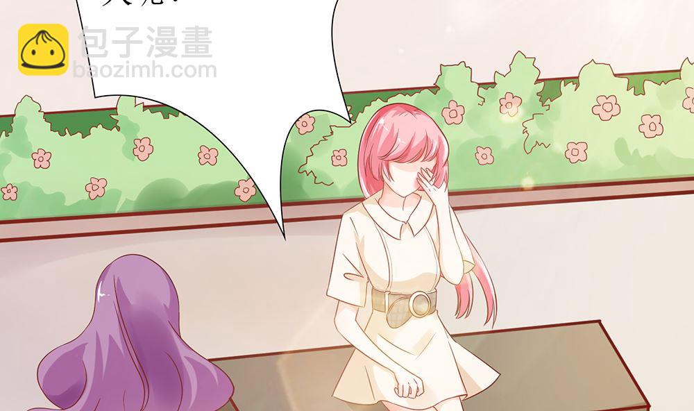 《霸总萌妻你好，苏大王！》第48话 有你真好 第3页