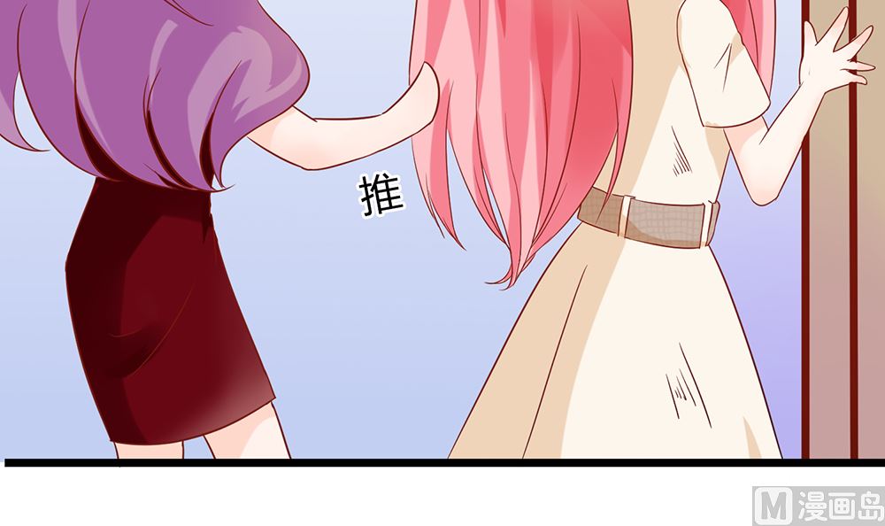《霸总萌妻你好，苏大王！》第48话 有你真好 第40页