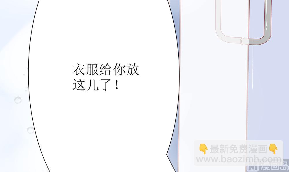 《霸总萌妻你好，苏大王！》第48话 有你真好 第46页