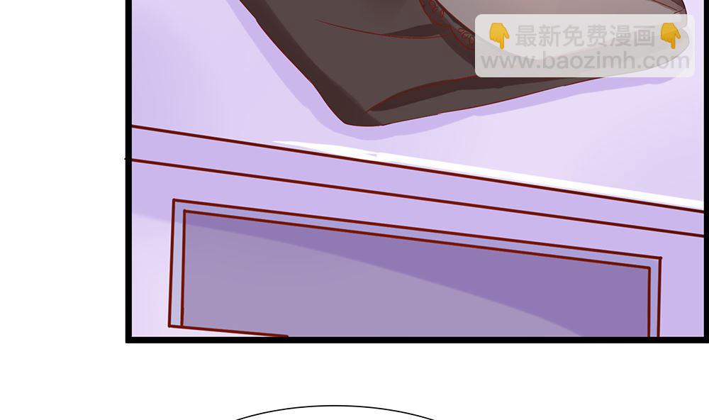 《霸总萌妻你好，苏大王！》第48话 有你真好 第48页