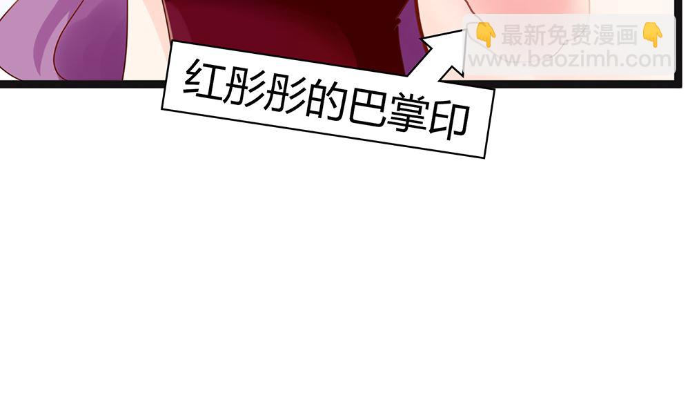 《霸总萌妻你好，苏大王！》第48话 有你真好 第9页