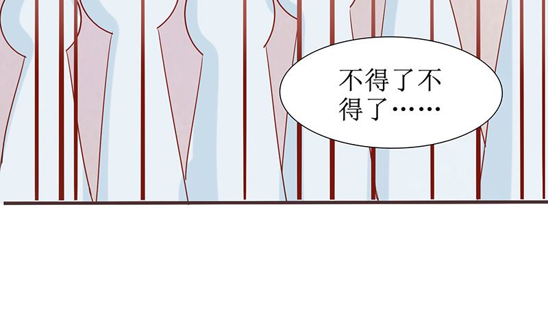 《霸总萌妻你好，苏大王！》第46话 被当做小三群殴 第11页