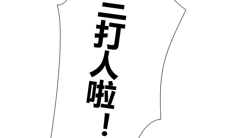 《霸总萌妻你好，苏大王！》第46话 被当做小三群殴 第15页