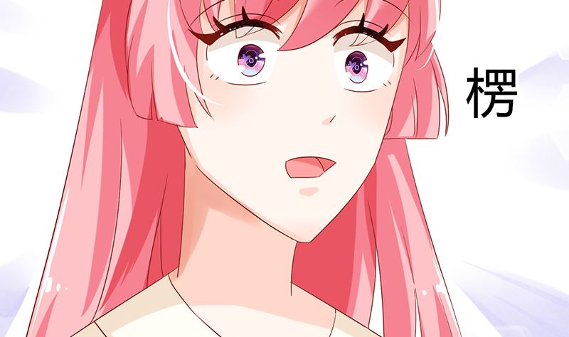 《霸总萌妻你好，苏大王！》第46话 被当做小三群殴 第24页