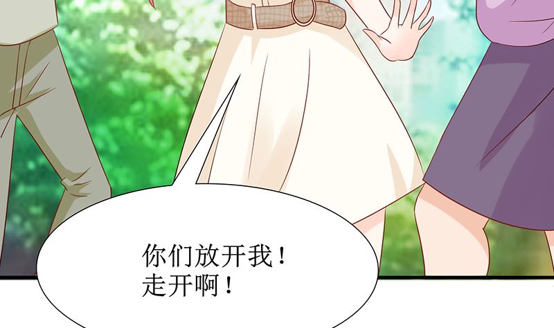 《霸总萌妻你好，苏大王！》第46话 被当做小三群殴 第29页