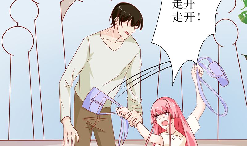 《霸总萌妻你好，苏大王！》第46话 被当做小三群殴 第42页