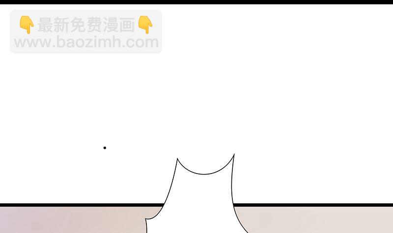 《霸总萌妻你好，苏大王！》第46话 被当做小三群殴 第44页