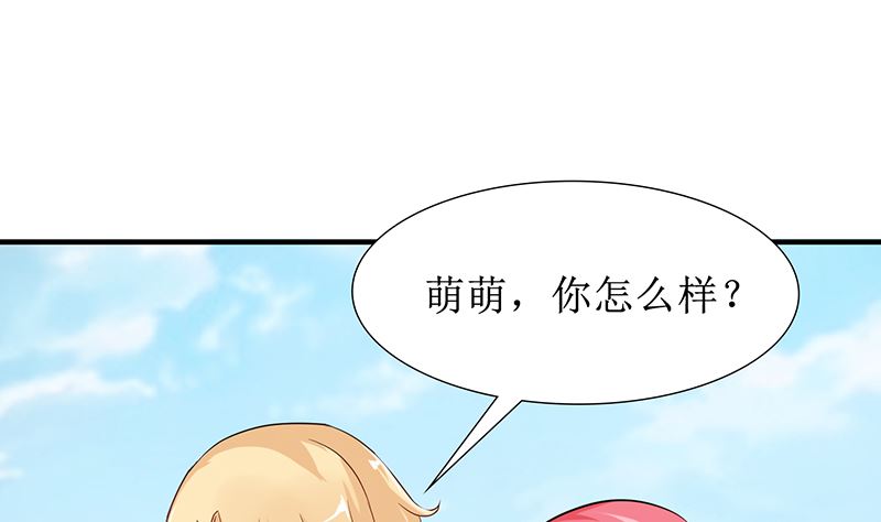 《霸总萌妻你好，苏大王！》第46话 被当做小三群殴 第47页