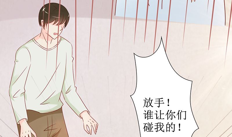 《霸总萌妻你好，苏大王！》第46话 被当做小三群殴 第6页