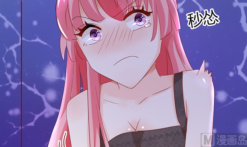 《霸总萌妻你好，苏大王！》第45话 总有你求我的那天 第10页