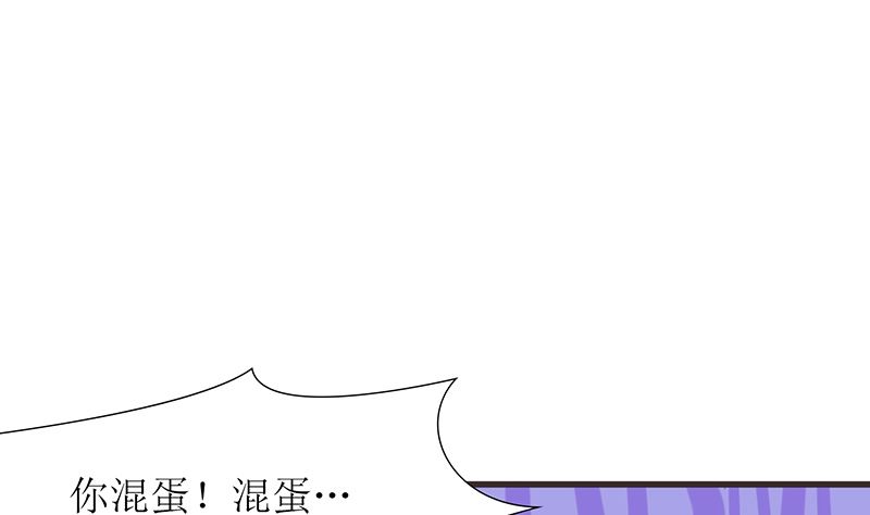 《霸总萌妻你好，苏大王！》第45话 总有你求我的那天 第2页