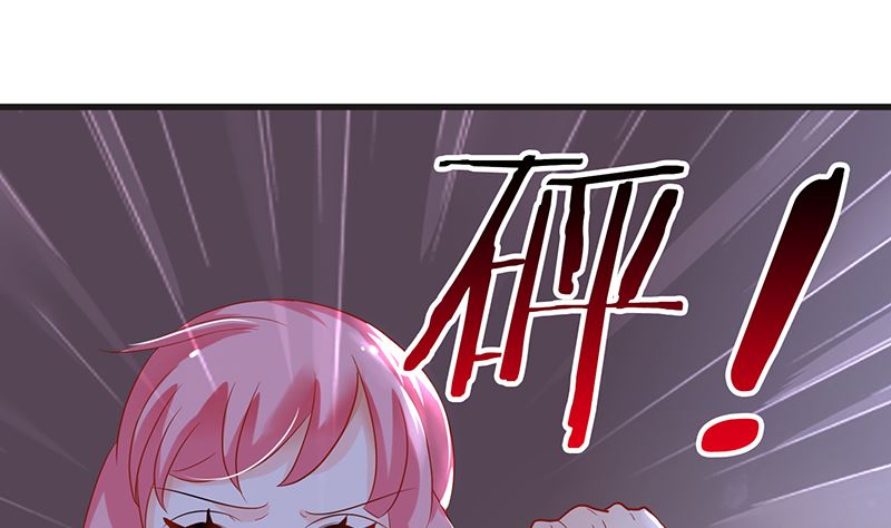 《霸总萌妻你好，苏大王！》第45话 总有你求我的那天 第35页