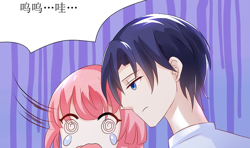《霸总萌妻你好，苏大王！》第45话 总有你求我的那天 第3页