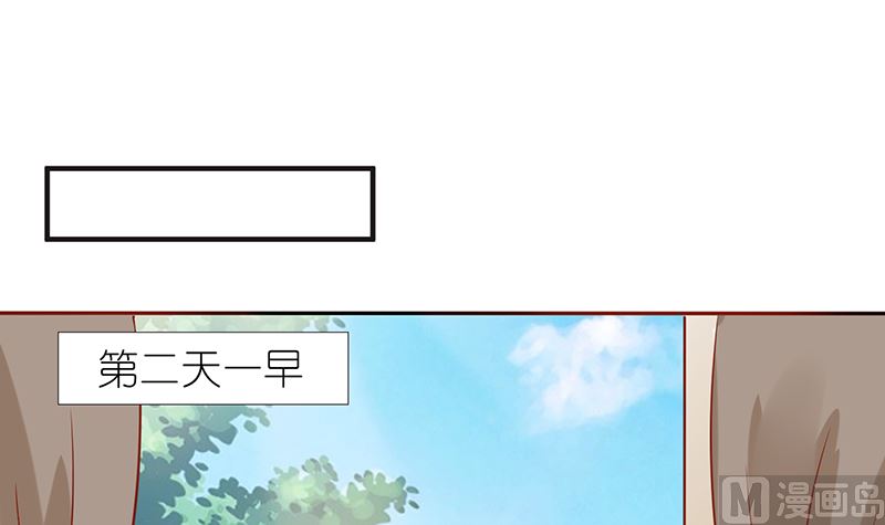 《霸总萌妻你好，苏大王！》第45话 总有你求我的那天 第43页