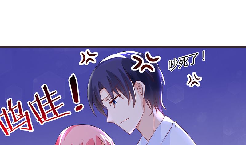 《霸总萌妻你好，苏大王！》第45话 总有你求我的那天 第5页
