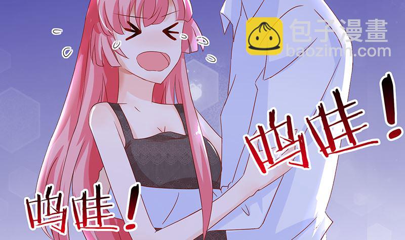 《霸总萌妻你好，苏大王！》第45话 总有你求我的那天 第6页