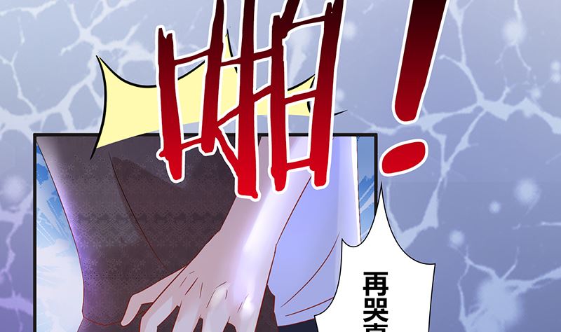 《霸总萌妻你好，苏大王！》第45话 总有你求我的那天 第8页