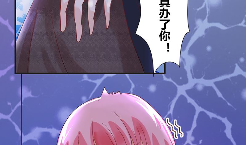 《霸总萌妻你好，苏大王！》第45话 总有你求我的那天 第9页