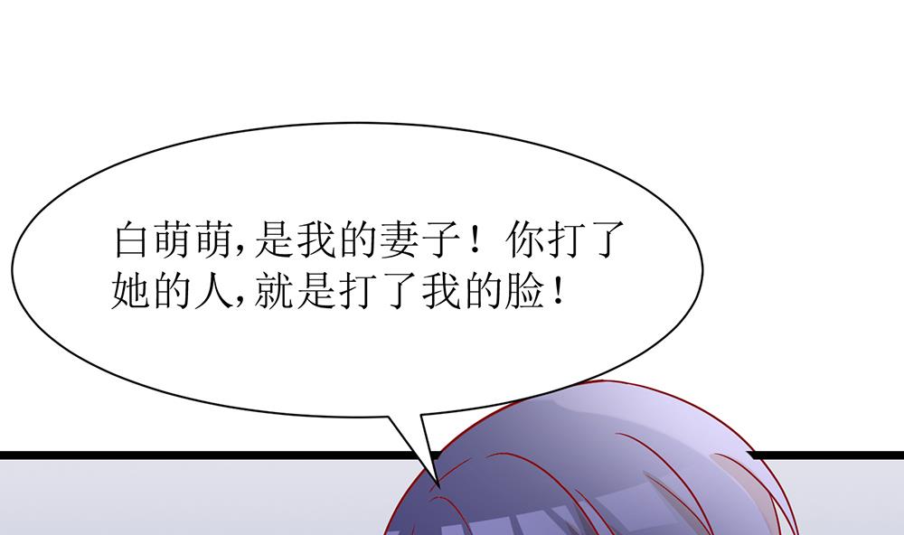 《霸总萌妻你好，苏大王！》第52话 不是乔晓羽做的？ 第12页